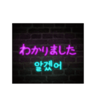 [日本語-韓国語] Neon talk（個別スタンプ：11）