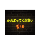 [日本語-韓国語] Neon talk（個別スタンプ：15）
