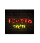 [日本語-韓国語] Neon talk（個別スタンプ：16）