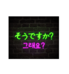 [日本語-韓国語] Neon talk（個別スタンプ：17）