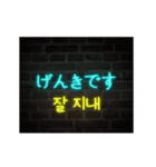 [日本語-韓国語] Neon talk（個別スタンプ：18）