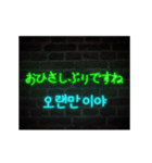 [日本語-韓国語] Neon talk（個別スタンプ：20）