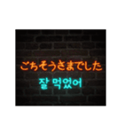 [日本語-韓国語] Neon talk（個別スタンプ：22）