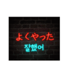 [日本語-韓国語] Neon talk（個別スタンプ：23）