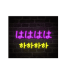 [日本語-韓国語] Neon talk（個別スタンプ：24）