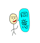 よく使えまくるスタンプたち4（個別スタンプ：8）