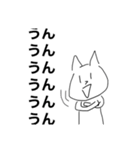 ネコなんですけど。（個別スタンプ：8）