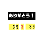 バスケ 得点板 メッセージ（個別スタンプ：4）