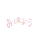 ゆるく動く文字（個別スタンプ：1）