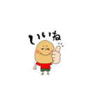 使えるポテトくん 挨拶ver.（個別スタンプ：22）
