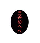 めへへのオンパレード（個別スタンプ：8）
