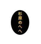 めへへのオンパレード（個別スタンプ：10）
