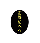 めへへのオンパレード（個別スタンプ：11）