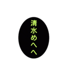めへへのオンパレード（個別スタンプ：12）
