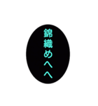 めへへのオンパレード（個別スタンプ：16）