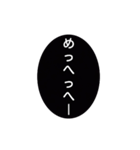 めへへのオンパレード（個別スタンプ：23）