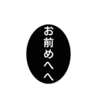 めへへのオンパレード（個別スタンプ：24）