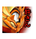 天尊降臨ヒムカイザースタンプ第二弾（個別スタンプ：5）