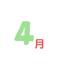 月、四季スタンプ（個別スタンプ：4）