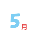 月、四季スタンプ（個別スタンプ：5）