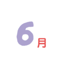 月、四季スタンプ（個別スタンプ：6）