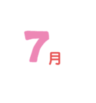 月、四季スタンプ（個別スタンプ：7）