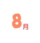 月、四季スタンプ（個別スタンプ：8）