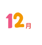 月、四季スタンプ（個別スタンプ：12）
