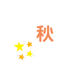 月、四季スタンプ（個別スタンプ：15）
