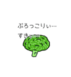 やさい…すきぃ…（個別スタンプ：11）