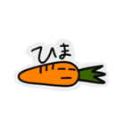 にんじんの世界（個別スタンプ：11）
