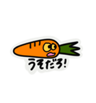 にんじんの世界（個別スタンプ：12）