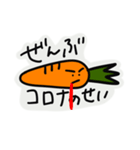 にんじんの世界（個別スタンプ：22）
