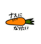 にんじんの世界（個別スタンプ：23）