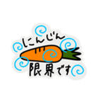 にんじんの世界（個別スタンプ：34）