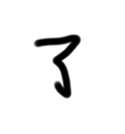 使える漢字スタンプ（個別スタンプ：4）