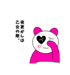 愛の輔（個別スタンプ：6）