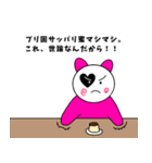 愛の輔（個別スタンプ：7）