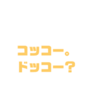 ネタスタンプ！。（個別スタンプ：5）