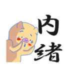 トン助の憂鬱7（個別スタンプ：3）