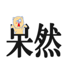 トン助の憂鬱7（個別スタンプ：9）