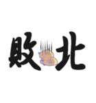 トン助の憂鬱7（個別スタンプ：11）