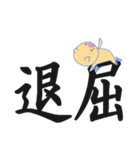 トン助の憂鬱7（個別スタンプ：17）