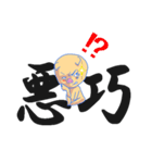 トン助の憂鬱7（個別スタンプ：18）
