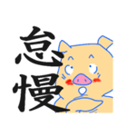 トン助の憂鬱7（個別スタンプ：26）