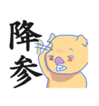トン助の憂鬱7（個別スタンプ：27）