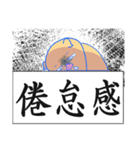 トン助の憂鬱7（個別スタンプ：29）