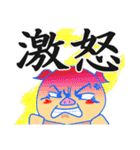 トン助の憂鬱7（個別スタンプ：31）