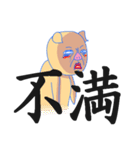 トン助の憂鬱7（個別スタンプ：33）