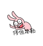 はしゃうさぎとともだち（個別スタンプ：1）